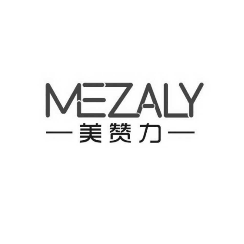 美赞力 MEZALY