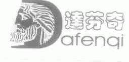 达芬奇;AFENQI