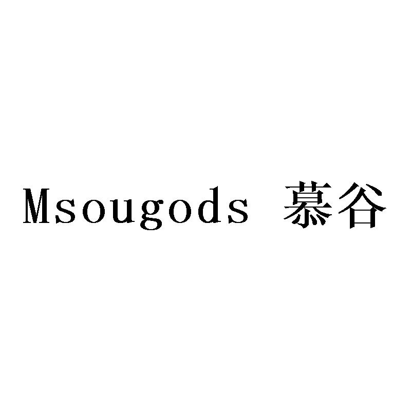 MSOUGODS 慕谷