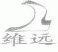 维远