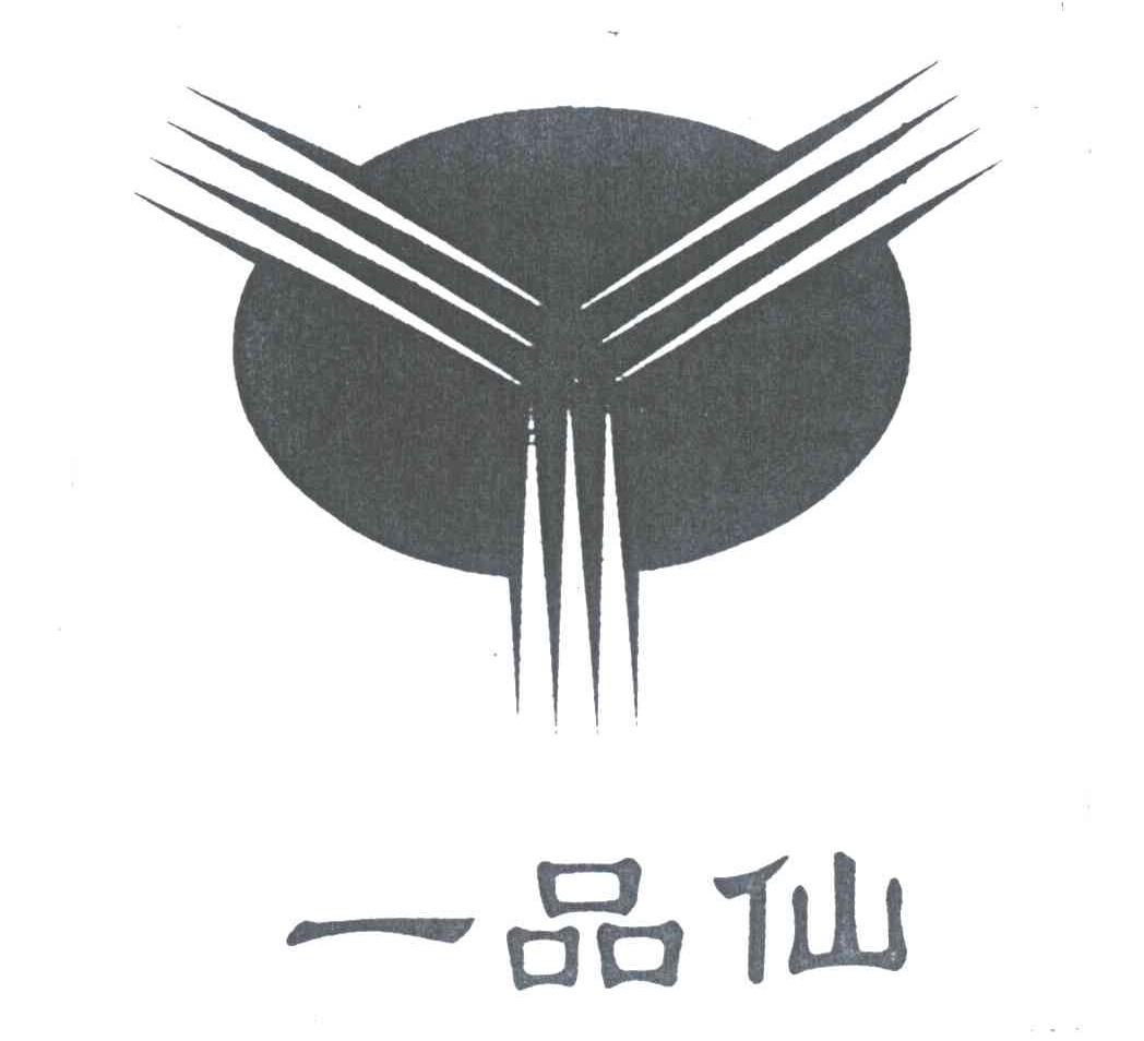 一品仙;Y