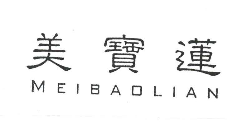 美宝莲
