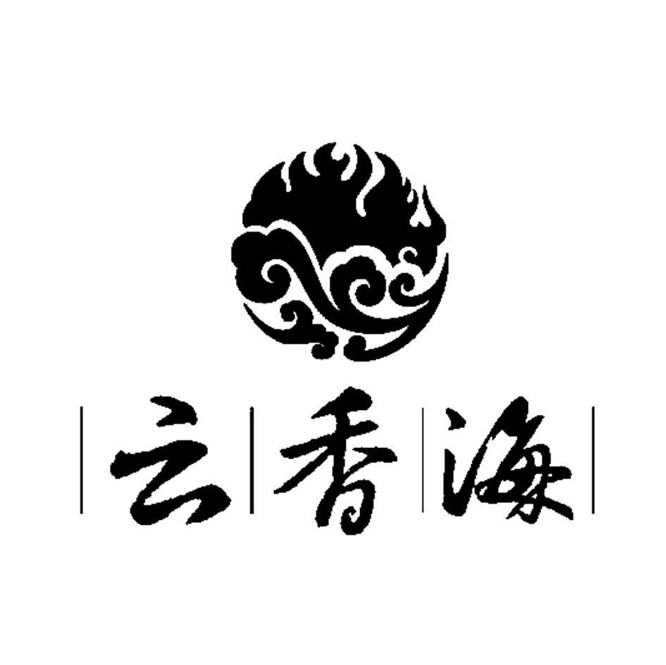 云香海