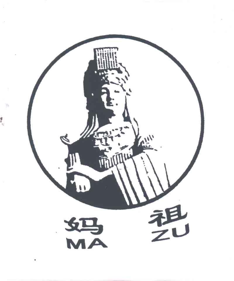 妈祖及图