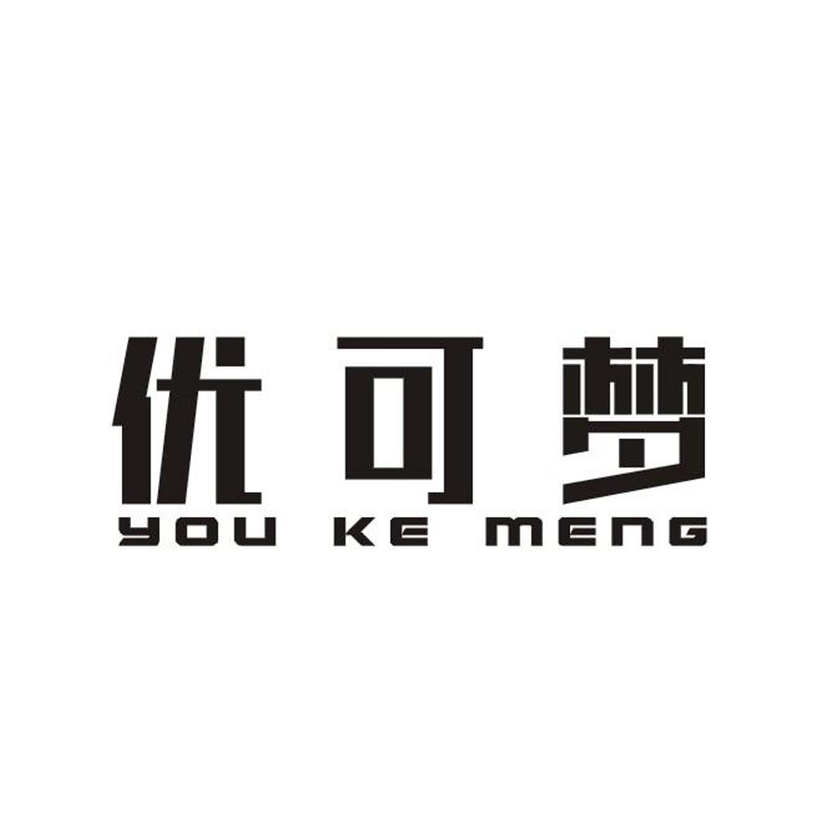 优可梦