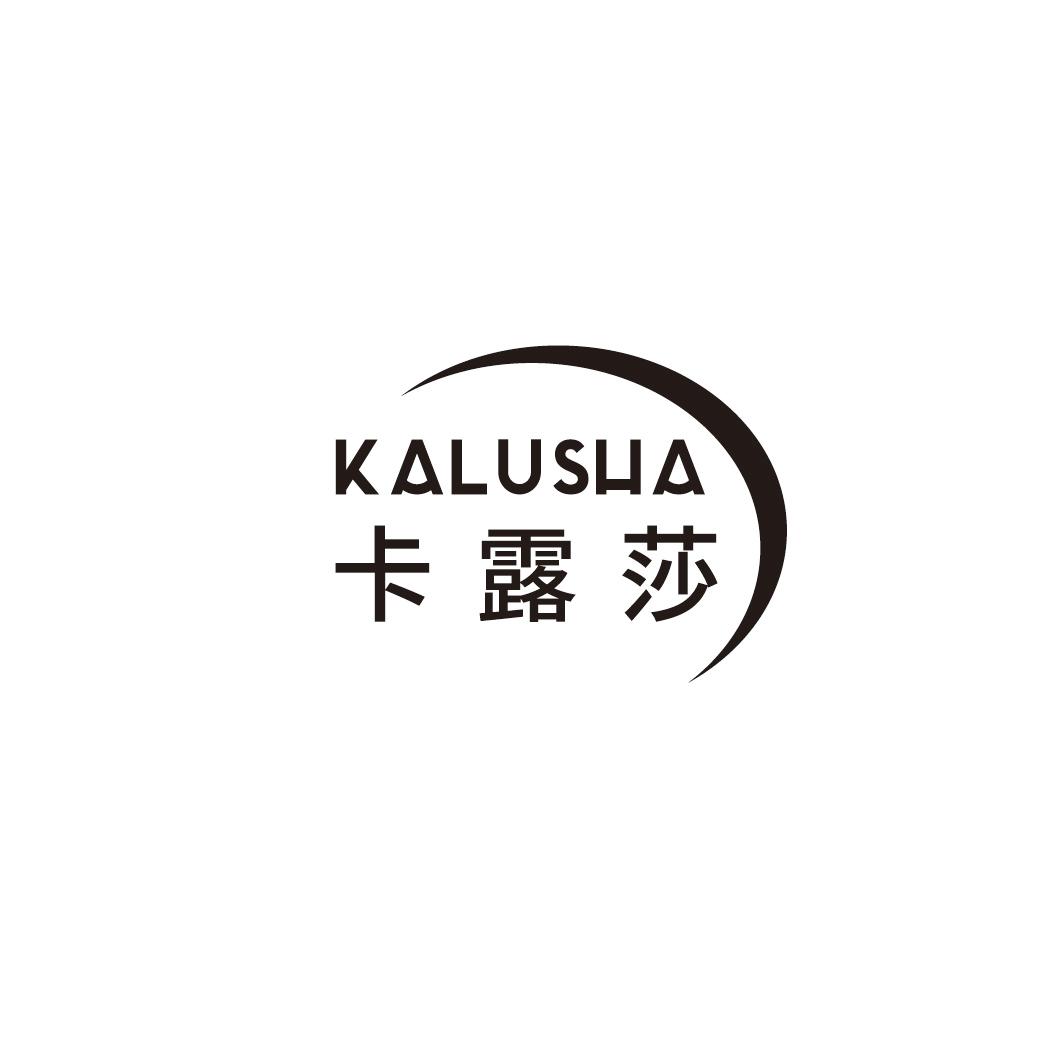卡露莎
