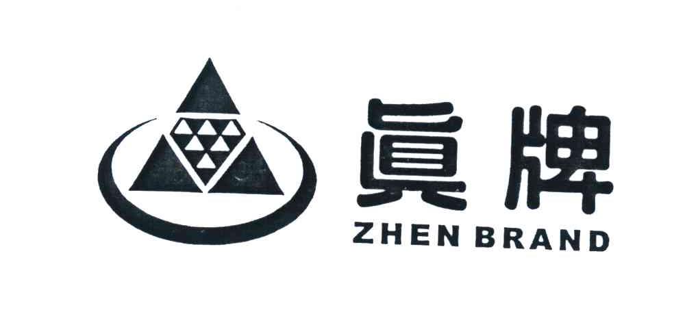 真牌 ZHEN BRAND