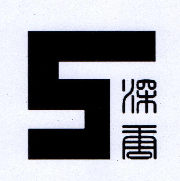 深唐