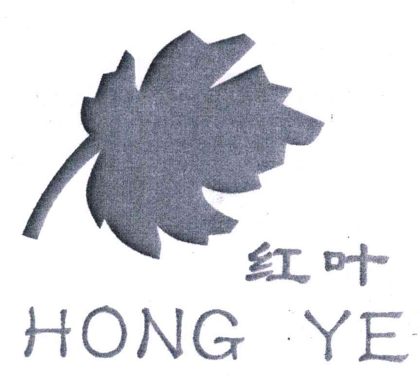 红叶