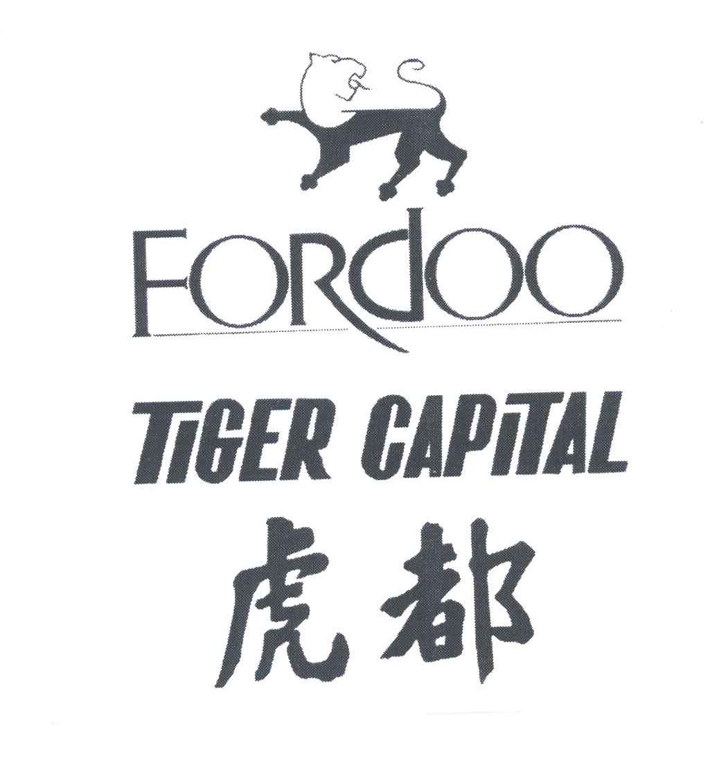 虎都 FORDOO;TIGER CAPTAL