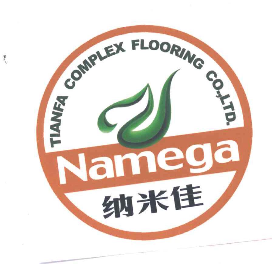 纳米佳;TIANFA ;NAMEGA