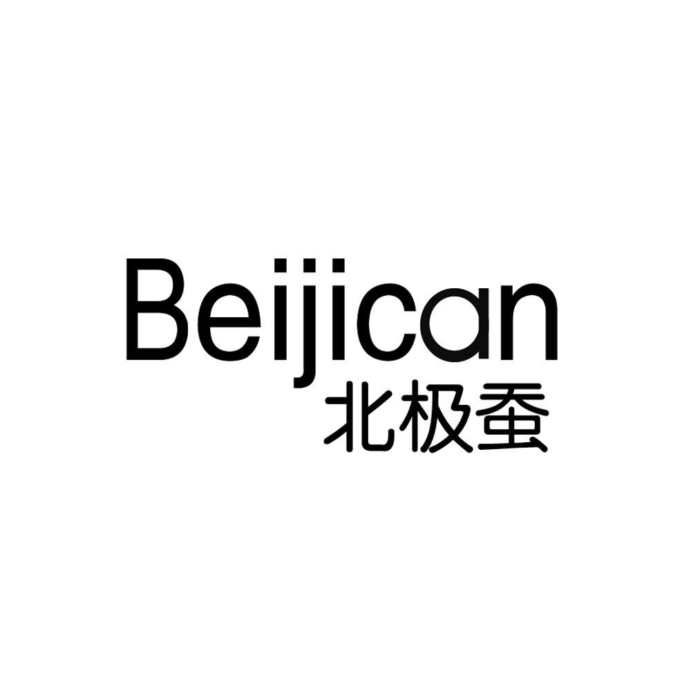 北极蚕