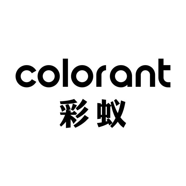 彩蚁 COLORANT