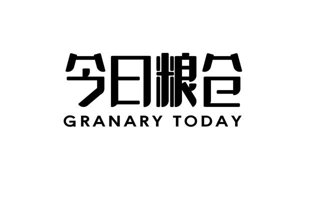 今日粮仓 GRANARY TODAY