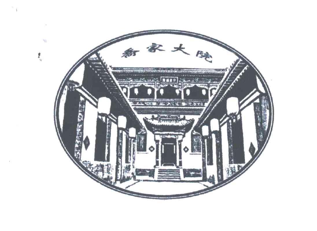 乔家大院