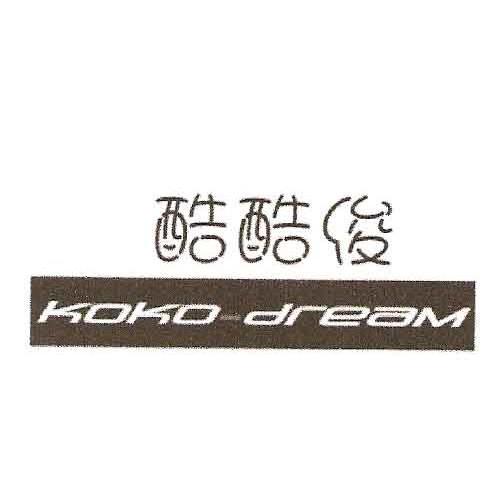 酷酷俊 KOKO-DREAM