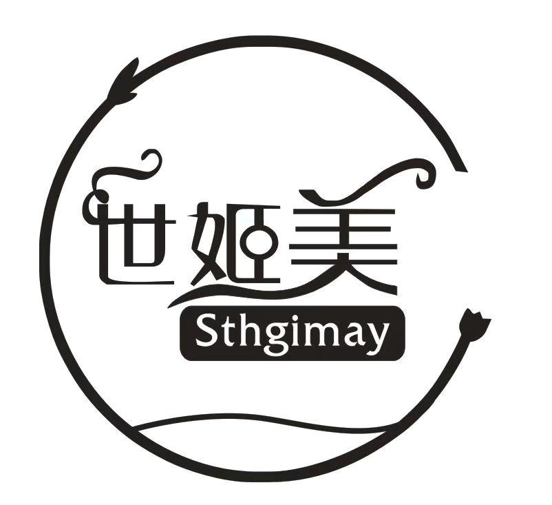 世姬美 STHGIMAY