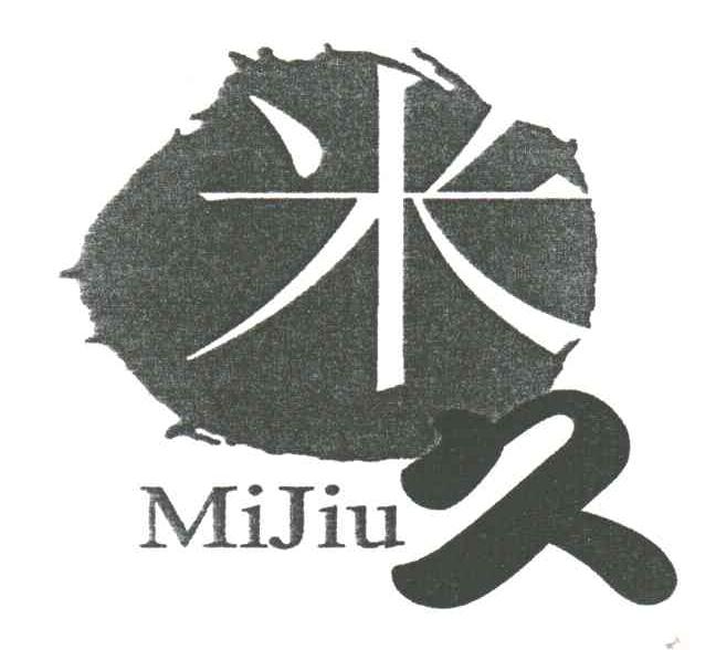 米久