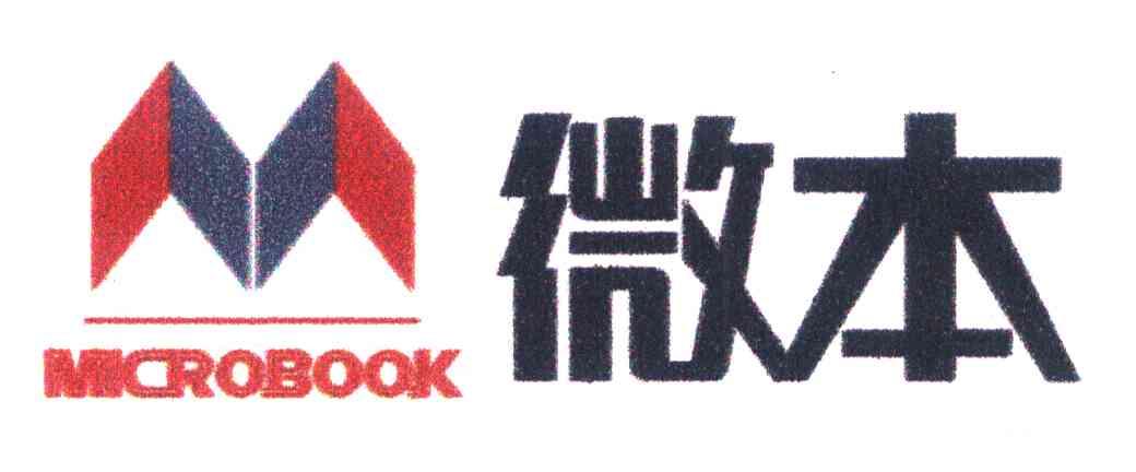 微本;MICROBOOK