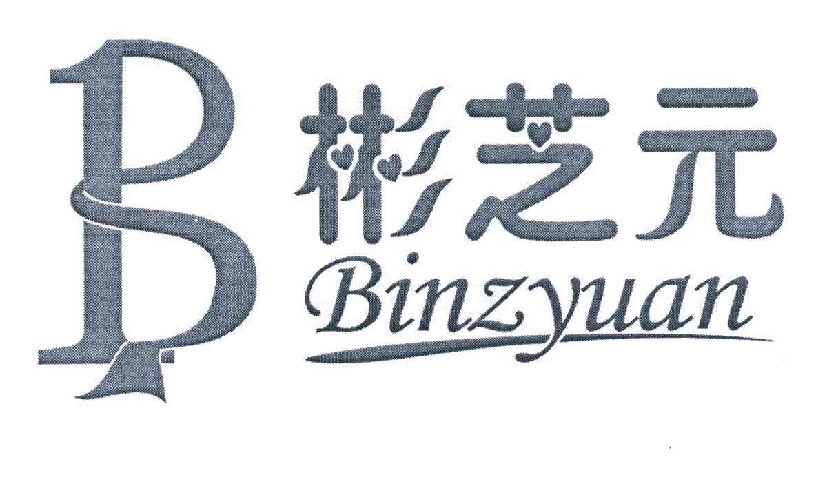 彬芝元 BINZYUAN B