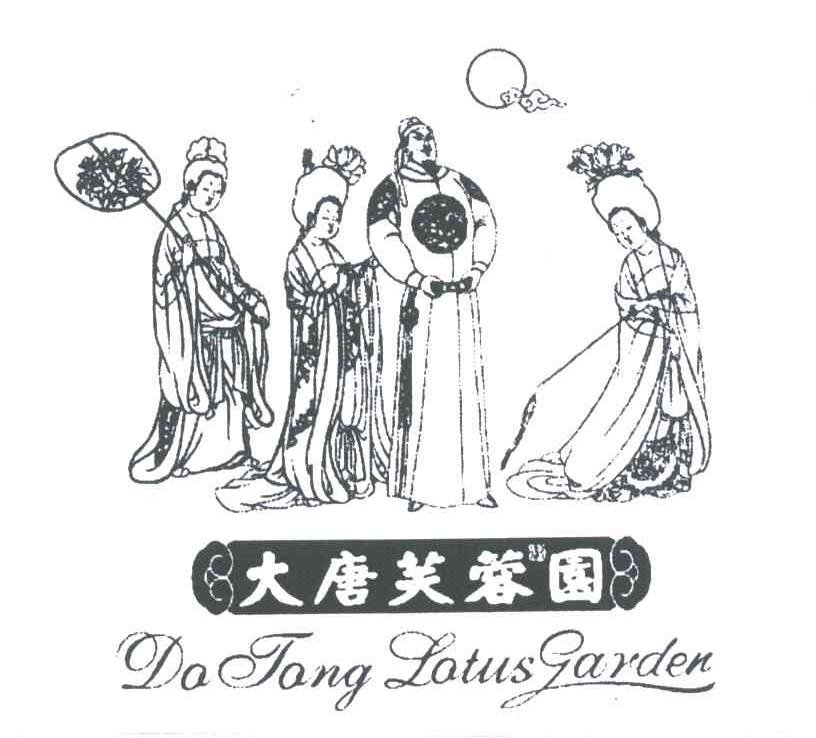 大唐芙蓉园;DA TANG LATUS GARDEN