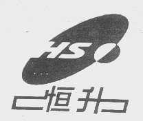 恒升