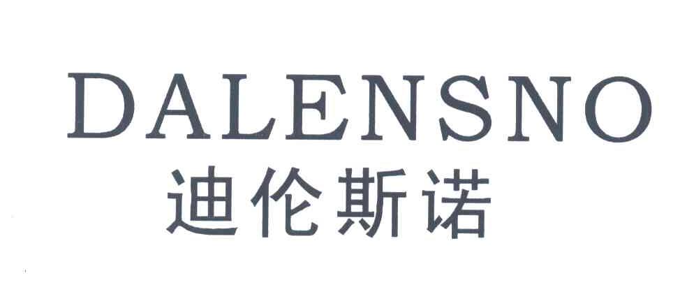 迪伦斯诺;DALENSNO