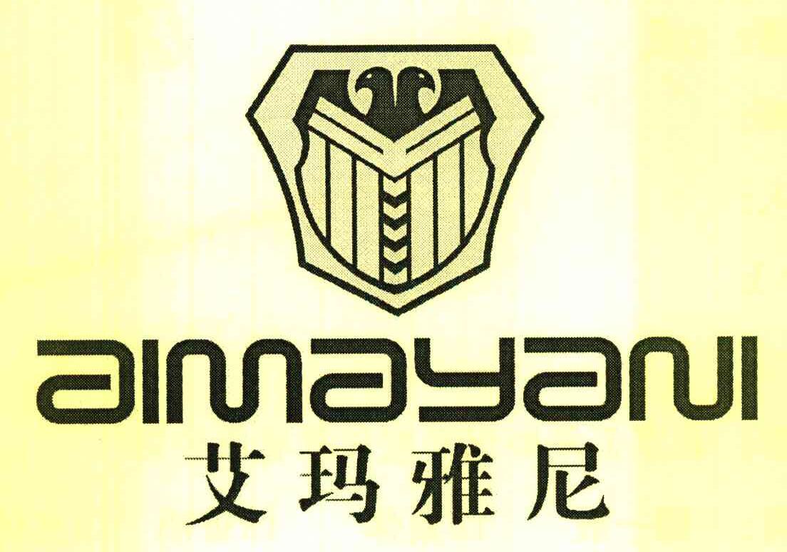 艾玛雅尼