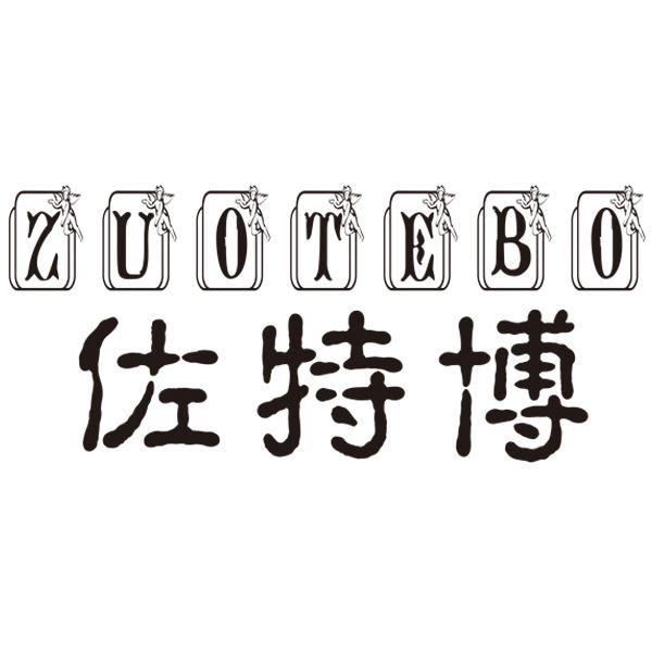 佐特博