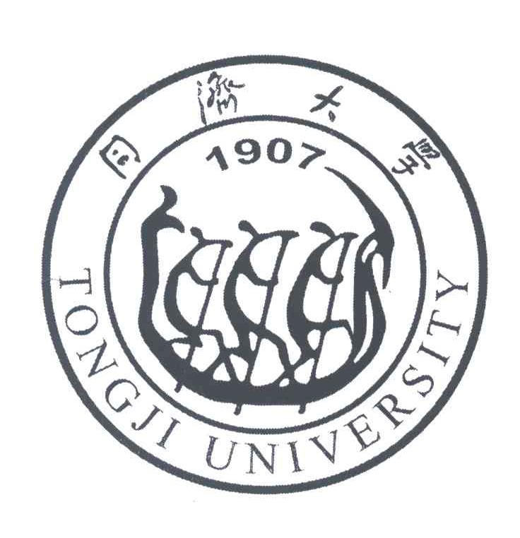 同济大学;TONGJI UNIVERSITY;1907
