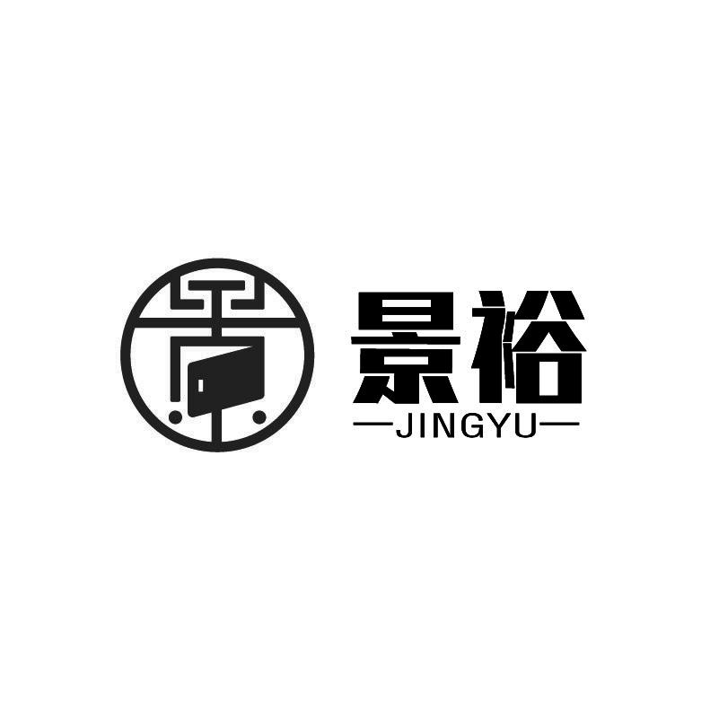 景裕