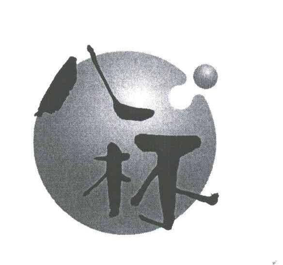 八杯