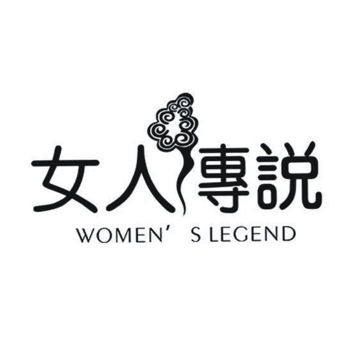 女人传说 WOMEN'S LECEND