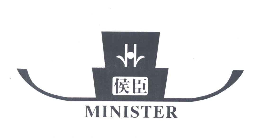 侯臣;MINISTER;大臣