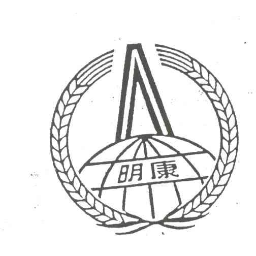 明康