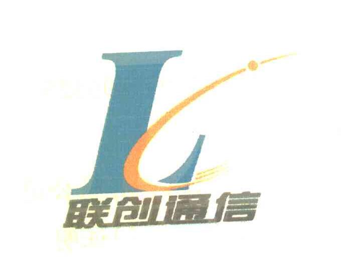 联创通信 LC