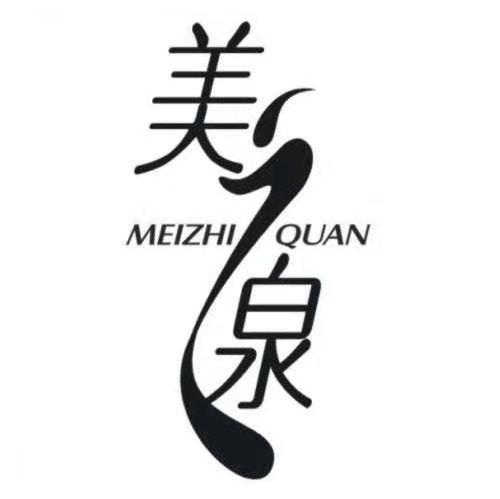 美之泉