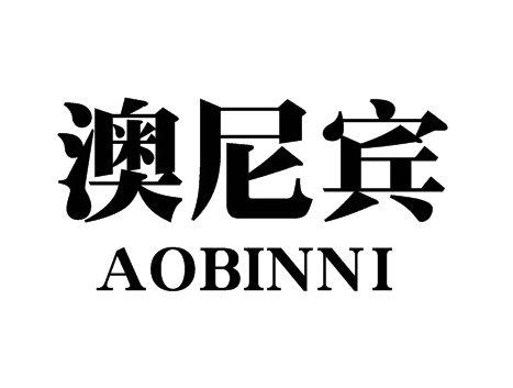 澳尼宾  AOBINNI