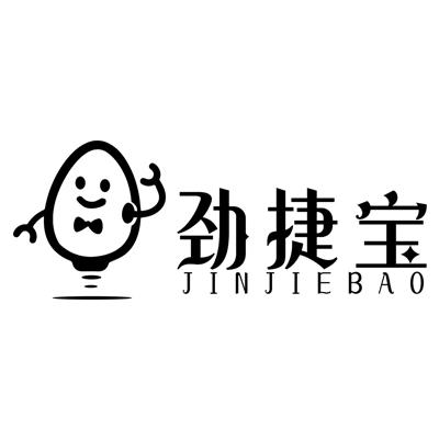 劲捷宝