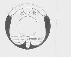 五津