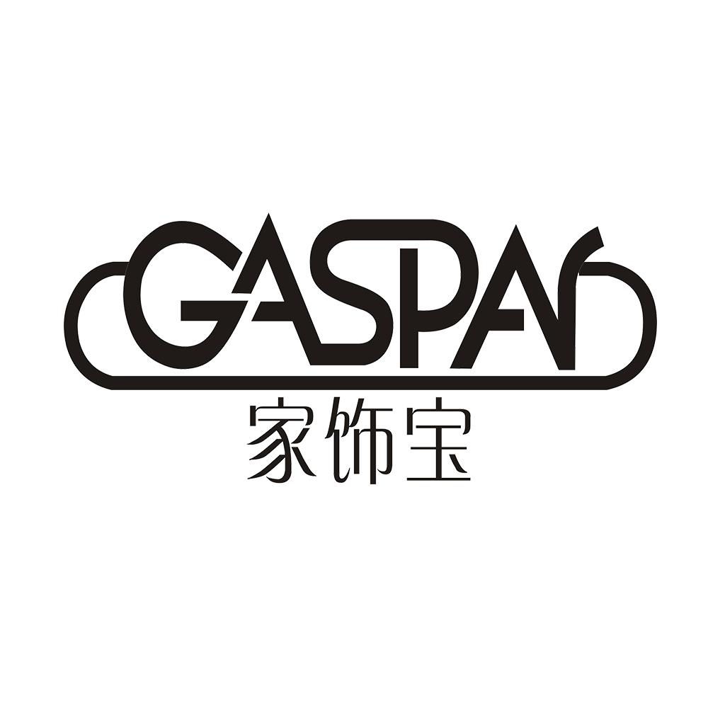 家饰宝 CASPAR