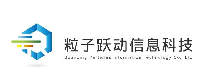 粒子跃动信息科技 BOUNCING PARTICLES INFORMATION TECHNOLOGY CO.，LTD