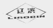 辽滨