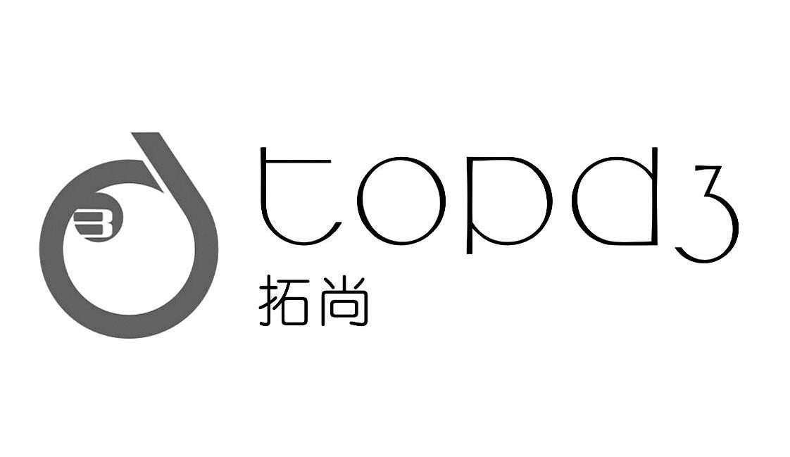 拓尚 TOPD 3