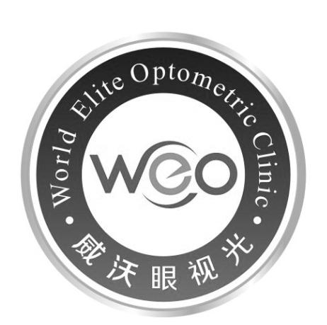威沃眼视光  WORLD ELITE OPTOMETRIC CLINIC
