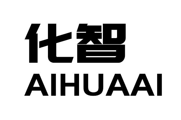 化智 AIHUAAI