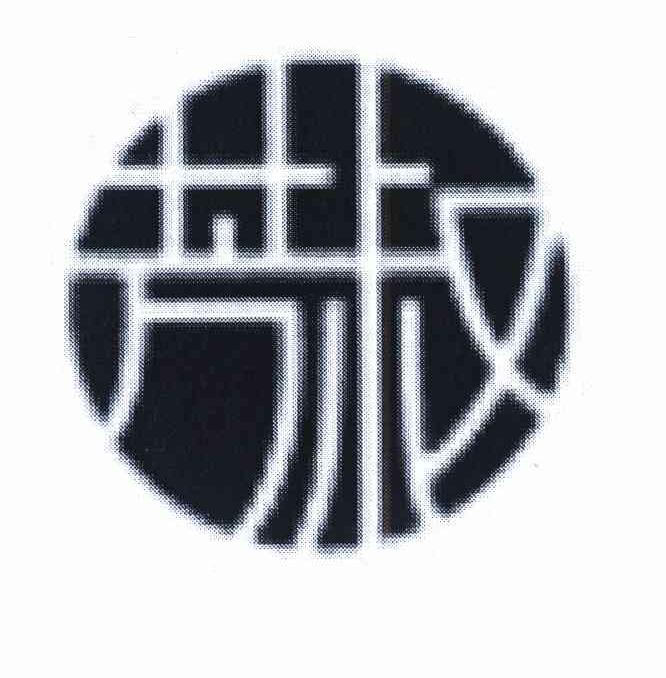 芳叔