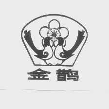 金鹊