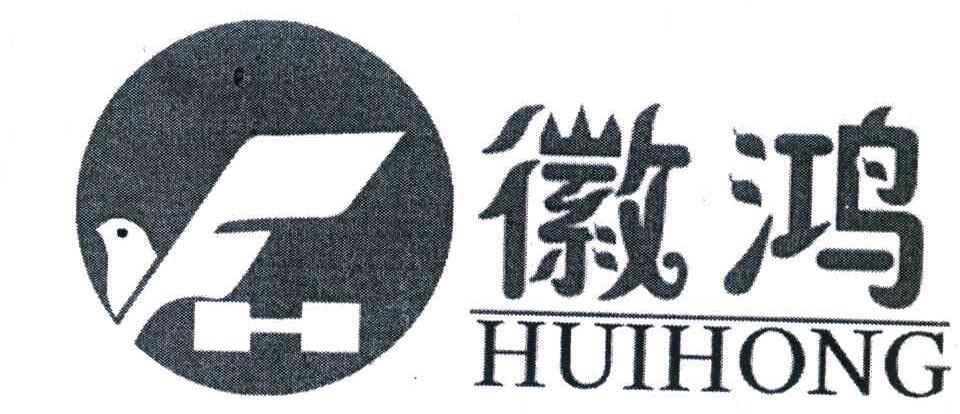 徽鸿 FH