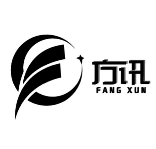 方讯